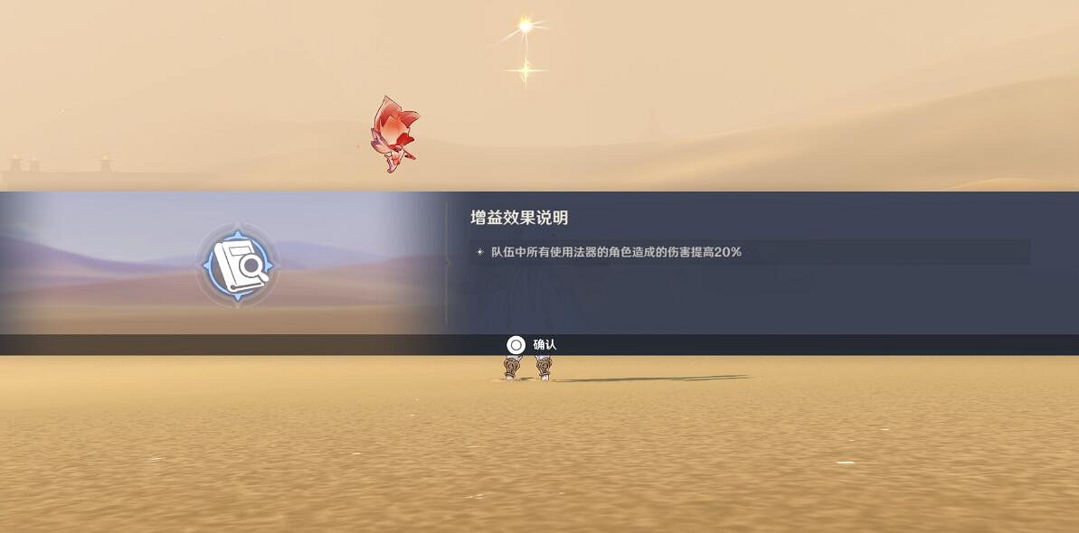 《原神》風沙轟鳴第2關怎麽過?風沙轟鳴第二關過關技巧 《原神》風沙轟鳴第2關怎麽過?風沙轟鳴第二關過關技巧