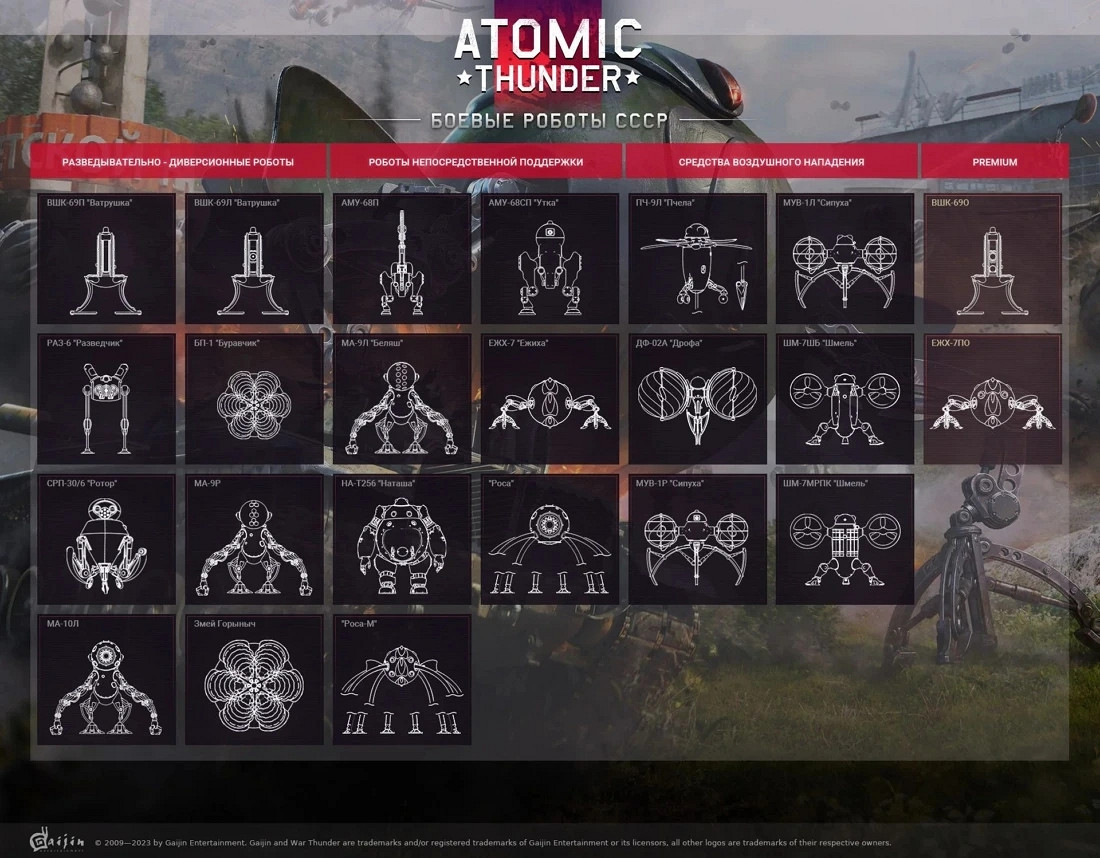 雙廚狂喜 23款《原子之心》機器人將加入《戰爭雷霆》