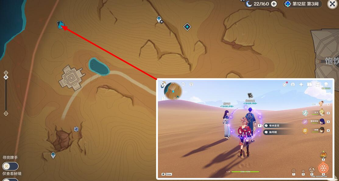 《原神》3.6版本風沙轟鳴第一天挑戰攻略 3.6風沙轟鳴第一天怎麽玩? 《原神》3.6版本風沙轟鳴第一天挑戰攻略 3.6風沙轟鳴第一天怎麽玩?