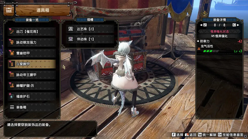 《魔物獵人崛起》6.0太刀怎麽配裝?6.0太刀配裝分享 《魔物獵人崛起》6.0太刀怎麽配裝?6.0太刀配裝分享