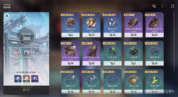 《崩壞星穹鐵道》工造渾心怎麽刷 工造渾心獲取方法