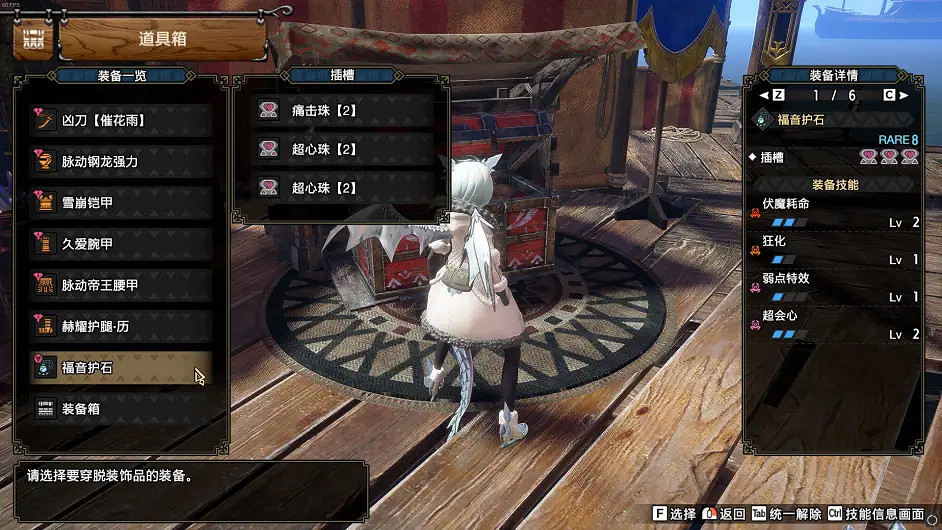 《魔物獵人崛起》6.0太刀怎麽配裝?6.0太刀配裝分享 《魔物獵人崛起》6.0太刀怎麽配裝?6.0太刀配裝分享