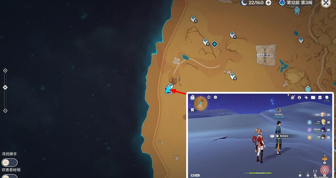 《原神》3.6版本風沙轟鳴第一天挑戰攻略 3.6風沙轟鳴第一天怎麽玩? 《原神》3.6版本風沙轟鳴第一天挑戰攻略 3.6風沙轟鳴第一天怎麽玩?