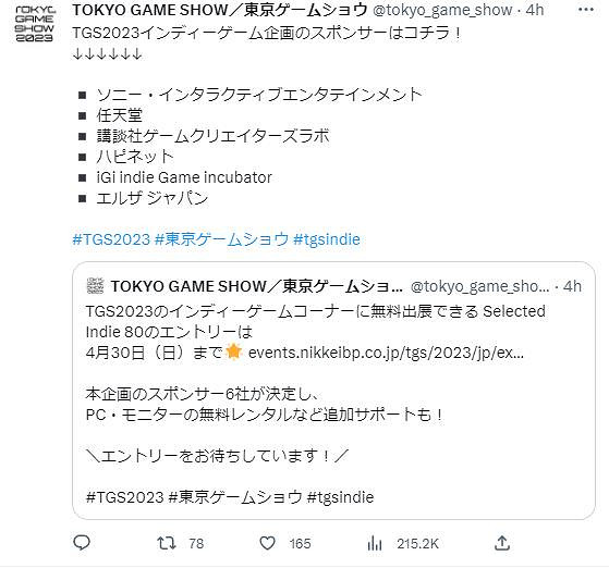 東京電玩展官宣獨立遊戲展贊助商!任天堂/索尼等6家 東京電玩展官宣獨立遊戲展贊助商!任天堂/索尼等6家