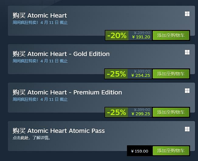 《原子之心》Steam首次折扣 8折優惠價約新台幣827元