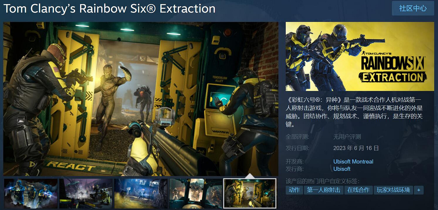 《極地戰嚎6》《極限國度》《彩六異種》上架Steam!