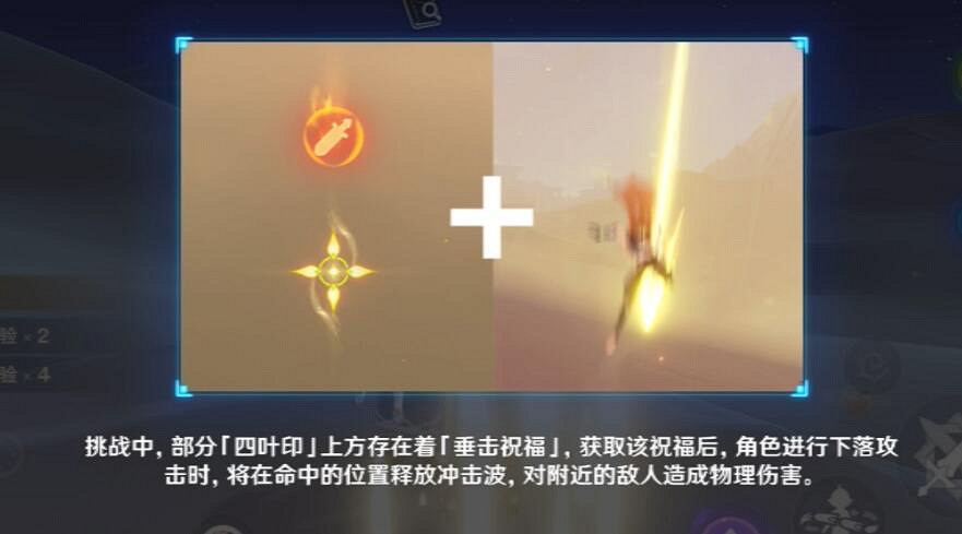 《原神》風沙轟鳴第一天怎麽過?風沙轟鳴活動第一天打法攻略 《原神》風沙轟鳴第一天怎麽過?風沙轟鳴活動第一天打法攻略