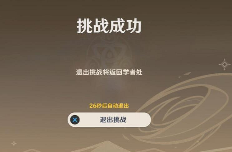 《原神》風沙轟鳴第一天怎麽過?風沙轟鳴活動第一天打法攻略 《原神》風沙轟鳴第一天怎麽過?風沙轟鳴活動第一天打法攻略