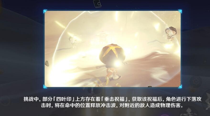 《原神》風沙轟鳴第一天怎麽過?風沙轟鳴活動第一天打法攻略 《原神》風沙轟鳴第一天怎麽過?風沙轟鳴活動第一天打法攻略