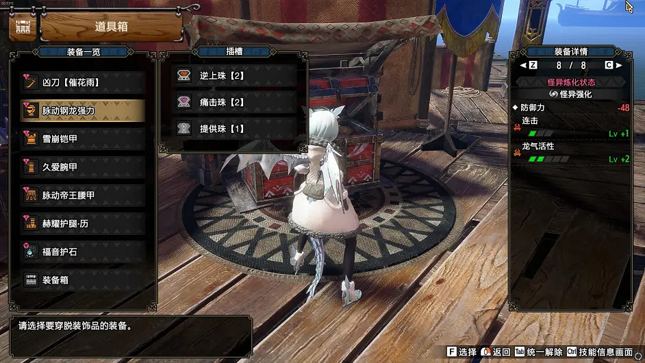 《魔物獵人崛起》6.0太刀怎麽配裝?6.0太刀配裝分享 《魔物獵人崛起》6.0太刀怎麽配裝?6.0太刀配裝分享