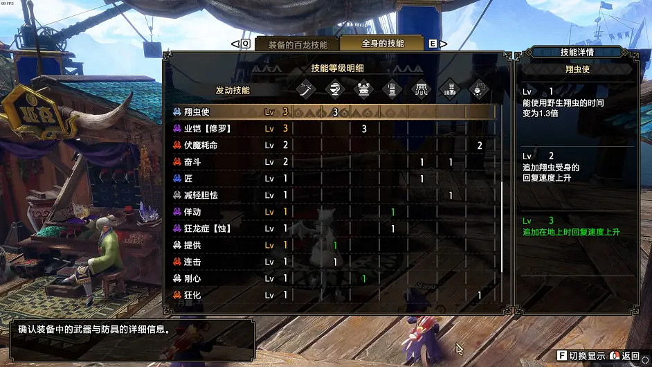 《魔物獵人崛起》6.0太刀怎麽配裝?6.0太刀配裝分享 《魔物獵人崛起》6.0太刀怎麽配裝?6.0太刀配裝分享