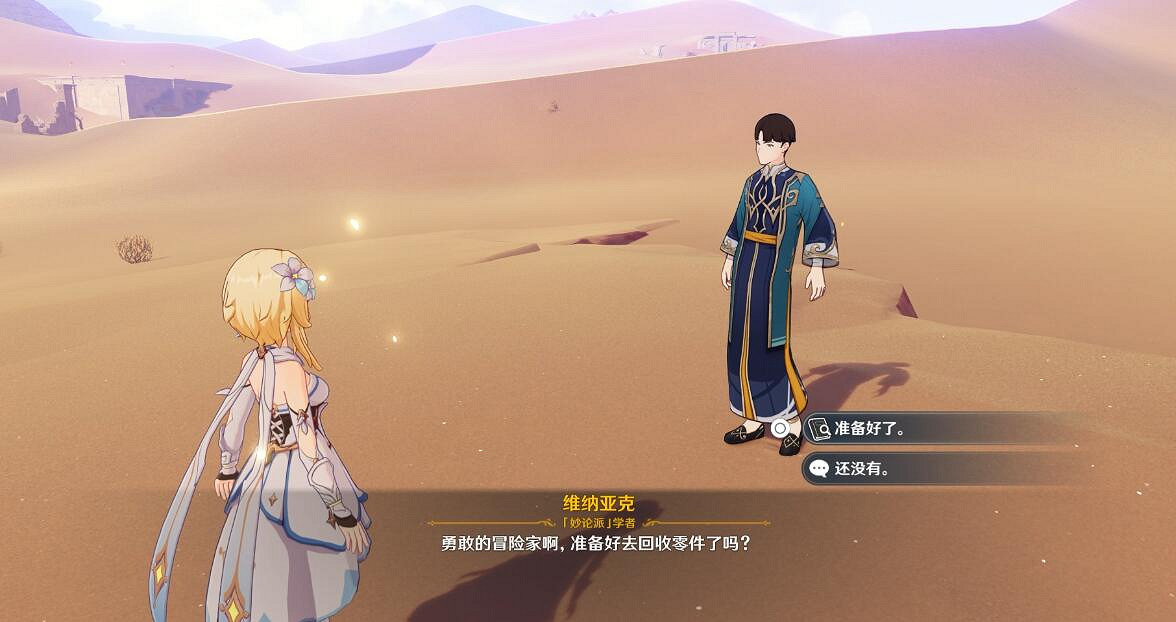 《原神》風沙轟鳴第2關怎麽過?風沙轟鳴第二關過關技巧 《原神》風沙轟鳴第2關怎麽過?風沙轟鳴第二關過關技巧