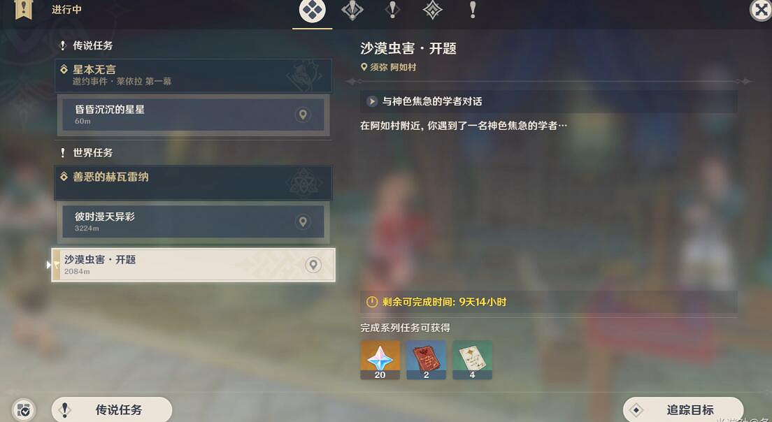 《原神》3.6版本風沙轟鳴第一天挑戰攻略 3.6風沙轟鳴第一天怎麽玩? 《原神》3.6版本風沙轟鳴第一天挑戰攻略 3.6風沙轟鳴第一天怎麽玩?