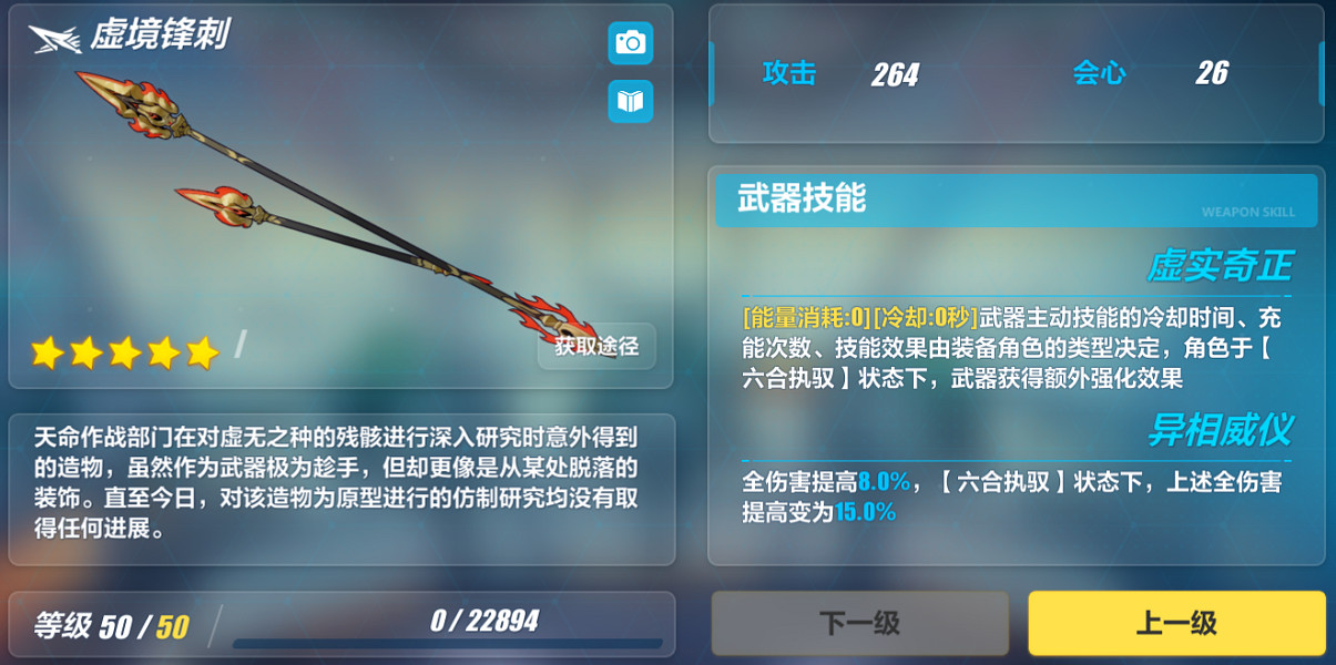 《崩壞3》樂土羽兔普攻流怎麽玩 羽兔普攻流樂土攻略