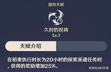 《原神》3.6版本久岐忍培養推薦 久岐忍怎麽培養? 《原神》3.6版本久岐忍培養推薦 久岐忍怎麽培養?