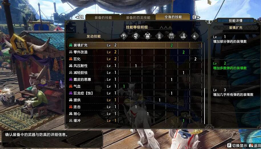 《魔物獵人崛起》曙光6.0貫通輕弩怎麽配裝?曙光6.0貫通輕弩配裝分享 《魔物獵人崛起》曙光6.0貫通輕弩怎麽配裝?曙光6.0貫通輕弩配裝分享