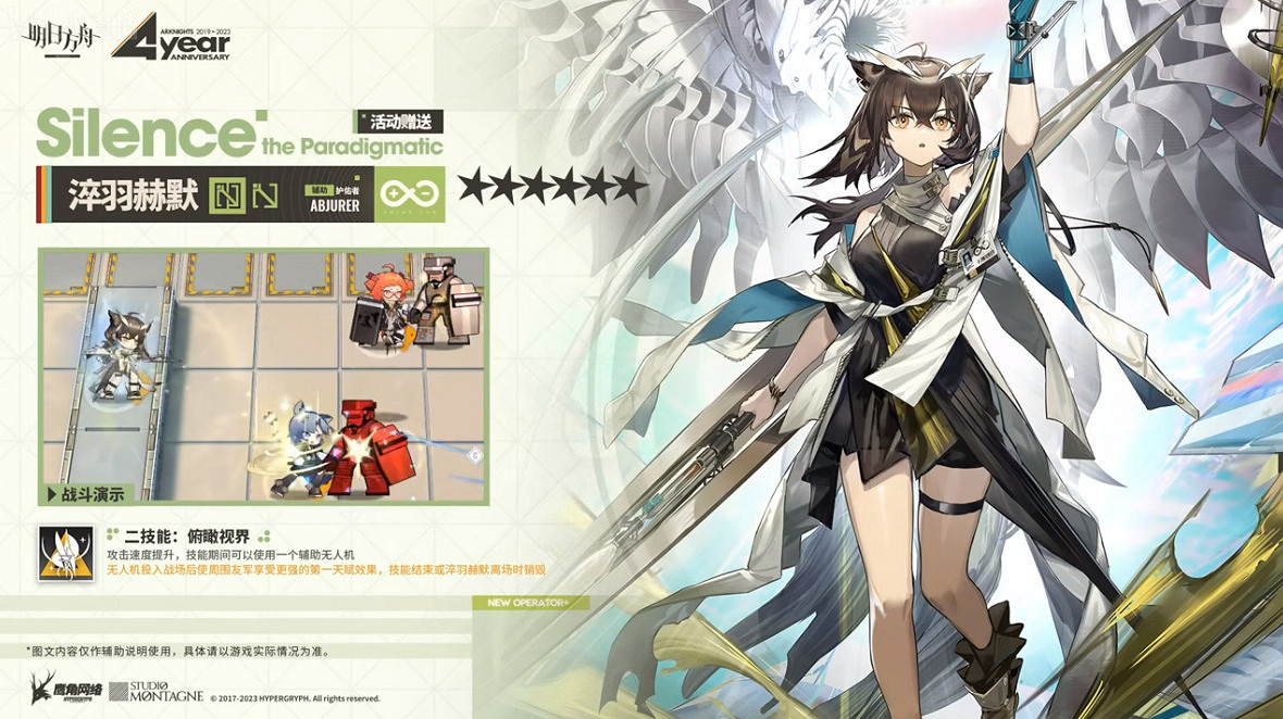 《明日方舟》淬羽赫默技能介紹 四周年免費幹員異格赫默技能 《明日方舟》淬羽赫默技能介紹 四周年免費幹員異格赫默技能