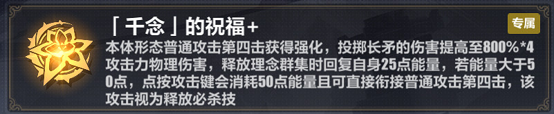 《崩壞3》樂土羽兔普攻流選什麽刻印 羽兔普攻流樂土刻印推薦