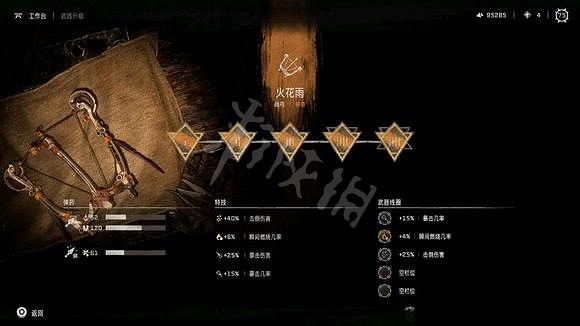 《地平線2西域禁地》火花雨怎麽升級？ 火花雨升級材料一覽