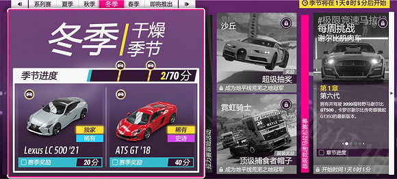 《極限競速地平線5》S19冬季季節賽獎勵有哪些?冬季季節賽獎勵一覽 《極限競速地平線5》S19冬季季節賽獎勵有哪些?冬季季節賽獎勵一覽