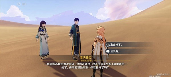 《原神》3.6版本風沙轟鳴活動第四關攻略 第四關怎麽過? 《原神》3.6版本風沙轟鳴活動第四關攻略 第四關怎麽過?