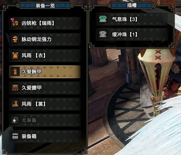 《魔物獵人崛起》曙光6.0超全彈銃槍配裝  彈銃槍怎麽配裝？