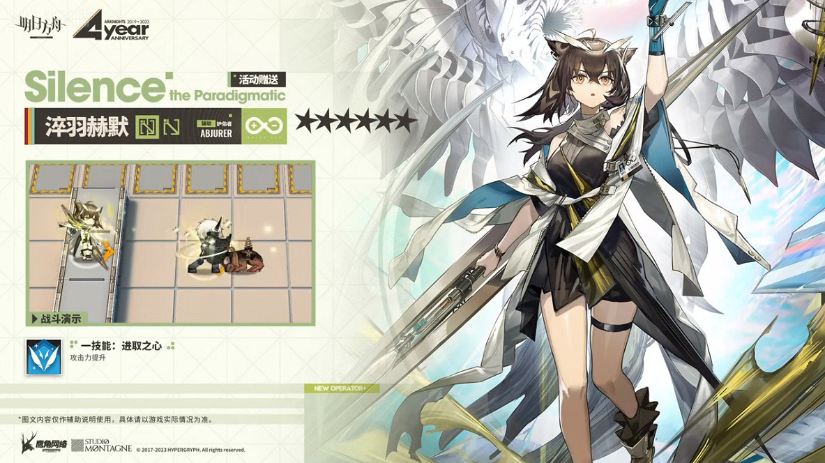 《明日方舟》淬羽赫默技能介紹 四周年免費幹員異格赫默技能 《明日方舟》淬羽赫默技能介紹 四周年免費幹員異格赫默技能