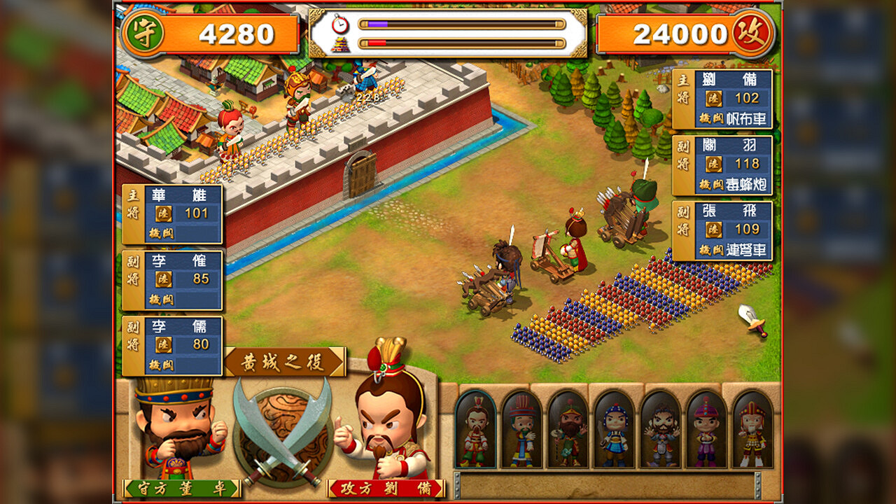 經典三國大富翁《富甲天下4》Steam頁面上線 5月發售