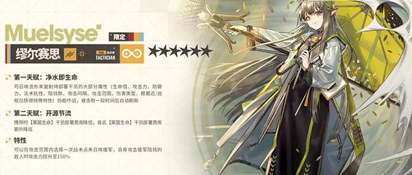 明日方舟四周年慶限定幹員預測 明日方舟四周年慶限定幹員預測