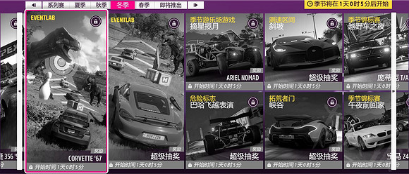 《極限競速地平線5》S19冬季季節賽獎勵有哪些?冬季季節賽獎勵一覽 《極限競速地平線5》S19冬季季節賽獎勵有哪些?冬季季節賽獎勵一覽