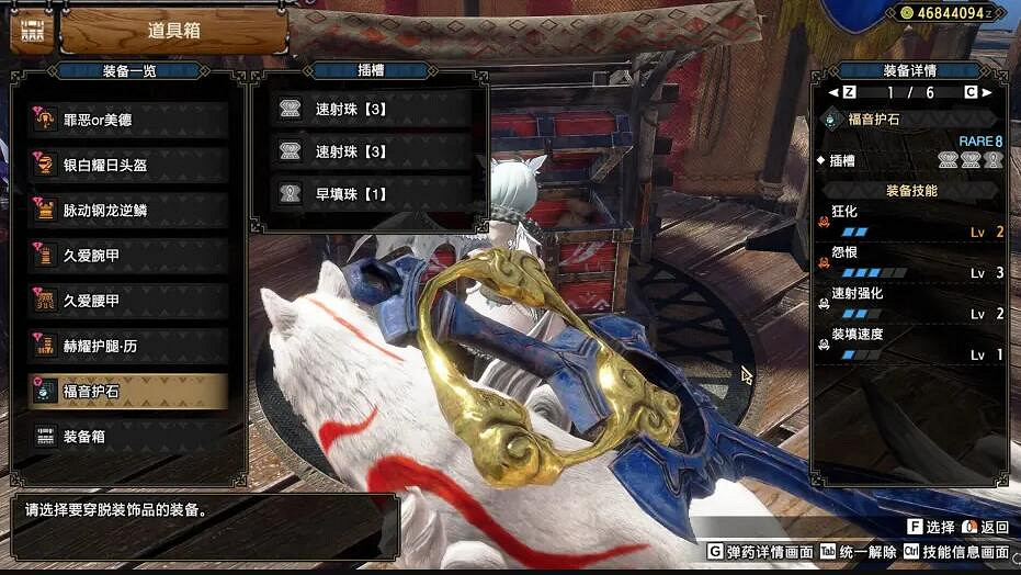 《魔物獵人崛起》曙光6.0貫通輕弩怎麽配裝?曙光6.0貫通輕弩配裝分享 《魔物獵人崛起》曙光6.0貫通輕弩怎麽配裝?曙光6.0貫通輕弩配裝分享