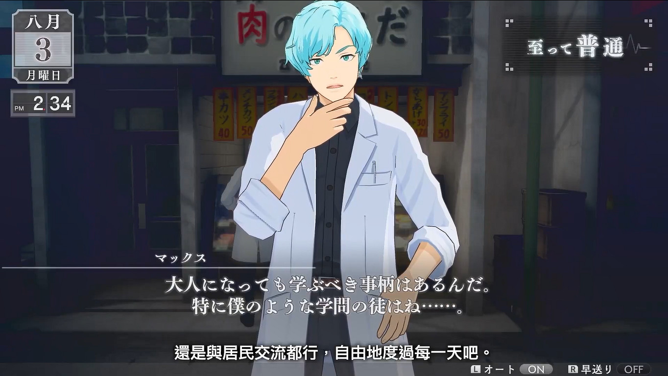 RPG新作《循環8:降神》中文系統介紹“玩家的一天” RPG新作《循環8:降神》中文系統介紹“玩家的一天”