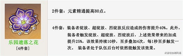《原神》3.6版本久岐忍培養推薦 久岐忍怎麽培養? 《原神》3.6版本久岐忍培養推薦 久岐忍怎麽培養?
