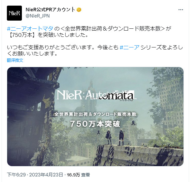 6年時間！《尼爾：機械紀元》全球累計銷量破750萬