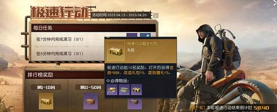 黎明覺醒極速行動玩法攻略 黎明覺醒極速行動玩法攻略