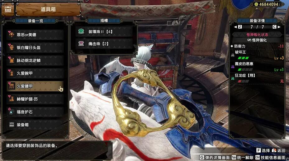 《魔物獵人崛起》曙光6.0貫通輕弩怎麽配裝?曙光6.0貫通輕弩配裝分享 《魔物獵人崛起》曙光6.0貫通輕弩怎麽配裝?曙光6.0貫通輕弩配裝分享