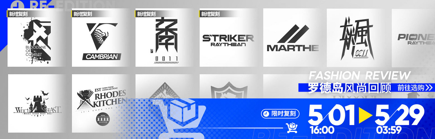 《明日方舟》四周年活動一覽 4周年活動玩法獎勵 《明日方舟》四周年活動一覽 4周年活動玩法獎勵