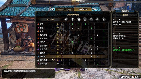 《魔物獵人崛起》嵐龍大劍配裝分享  嵐龍大劍怎麽配裝? 《魔物獵人崛起》嵐龍大劍配裝分享  嵐龍大劍怎麽配裝?