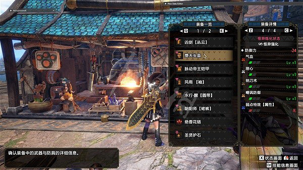 《魔物獵人崛起》嵐龍大劍配裝分享  嵐龍大劍怎麽配裝? 《魔物獵人崛起》嵐龍大劍配裝分享  嵐龍大劍怎麽配裝?