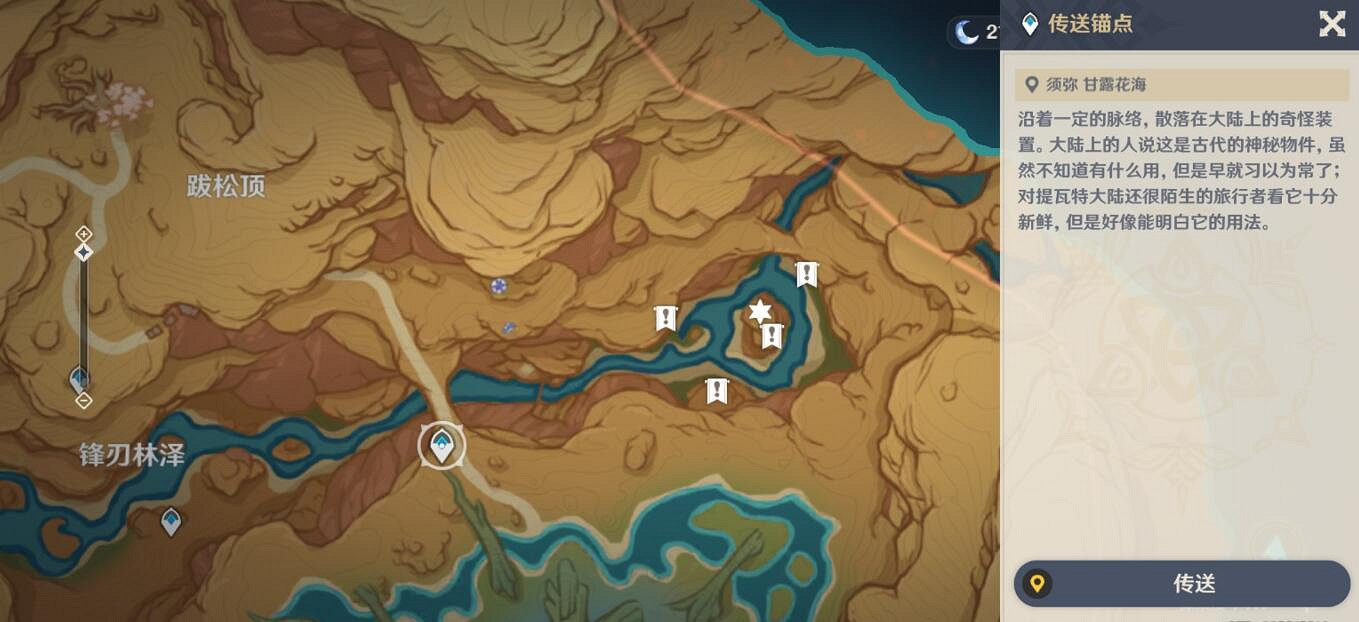 《原神》3.6版奇怪跳跳菇成就攻略 3.6版奇怪跳跳菇怎麽達成? 《原神》3.6版奇怪跳跳菇成就攻略 3.6版奇怪跳跳菇怎麽達成?