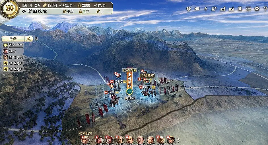 《信長之野望 新生 With 威力加強版》新系統情報公開