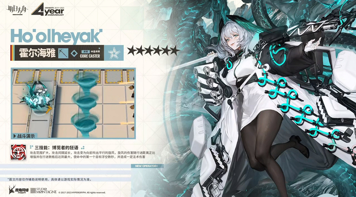 《明日方舟》霍爾海雅技能是什麽 四周年直播霍爾海雅技能展示 《明日方舟》霍爾海雅技能是什麽 四周年直播霍爾海雅技能展示