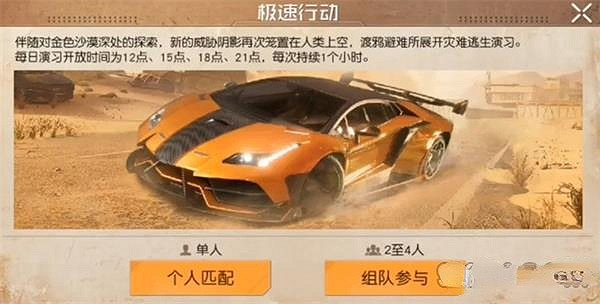 黎明覺醒極速行動玩法攻略 黎明覺醒極速行動玩法攻略