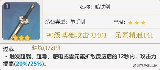 《原神》3.6版本久岐忍培養推薦 久岐忍怎麽培養? 《原神》3.6版本久岐忍培養推薦 久岐忍怎麽培養?