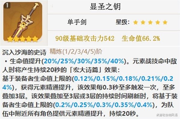 《原神》3.6版本久岐忍培養推薦 久岐忍怎麽培養? 《原神》3.6版本久岐忍培養推薦 久岐忍怎麽培養?