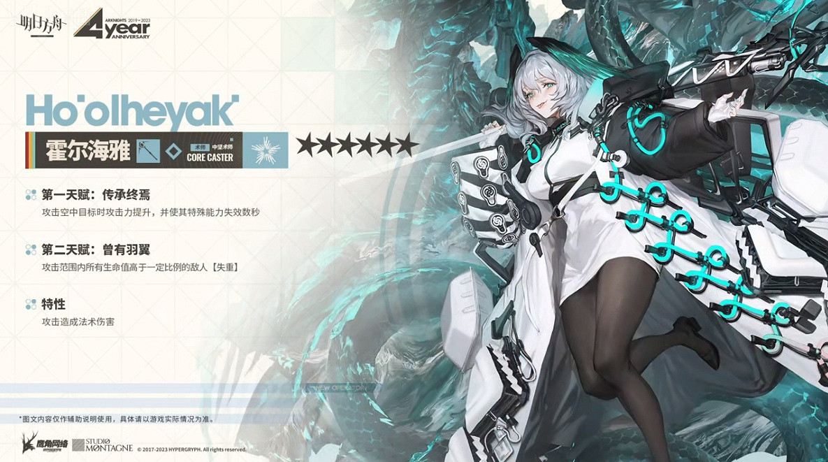 《明日方舟》霍爾海雅技能是什麽 四周年直播霍爾海雅技能展示 《明日方舟》霍爾海雅技能是什麽 四周年直播霍爾海雅技能展示