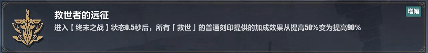 《崩壞3》樂土羽兔普攻流選什麽刻印 羽兔普攻流樂土刻印推薦