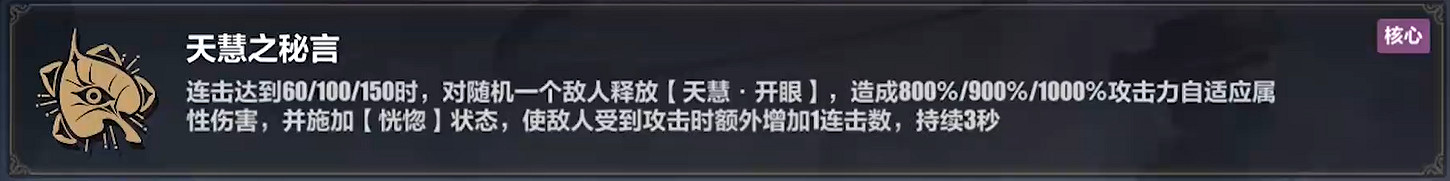 《崩壞3》樂土羽兔普攻流選什麽刻印 羽兔普攻流樂土刻印推薦
