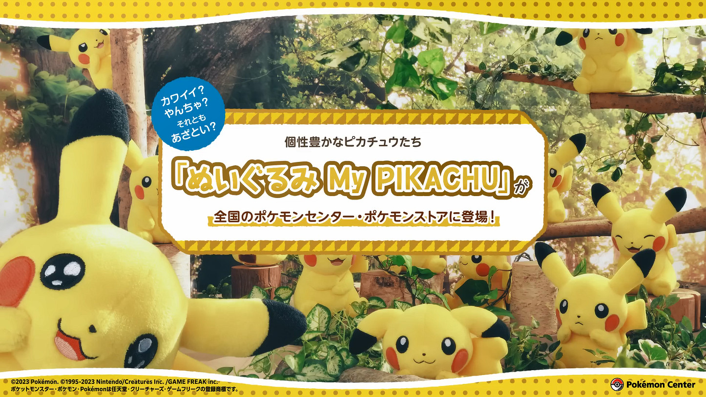 《寶可夢》“眨眨發光的皮卡丘”活動動畫短片公開