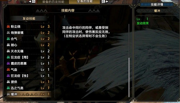 《魔物獵人崛起》曙光6.0超全彈銃槍配裝  彈銃槍怎麽配裝？